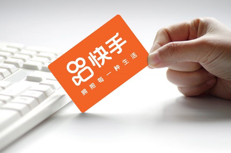 快手网红孵化包装成为品牌带货推荐官--电商带货向快手模式看齐-娱乐星科技