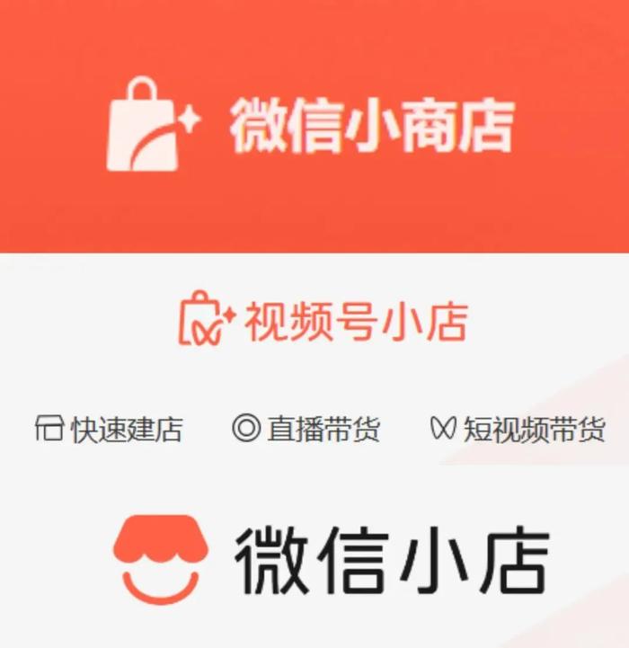 微信小店、小程序、服务号私域流量池快速获取客户打造网红爆款店铺新模式-娱乐星科技