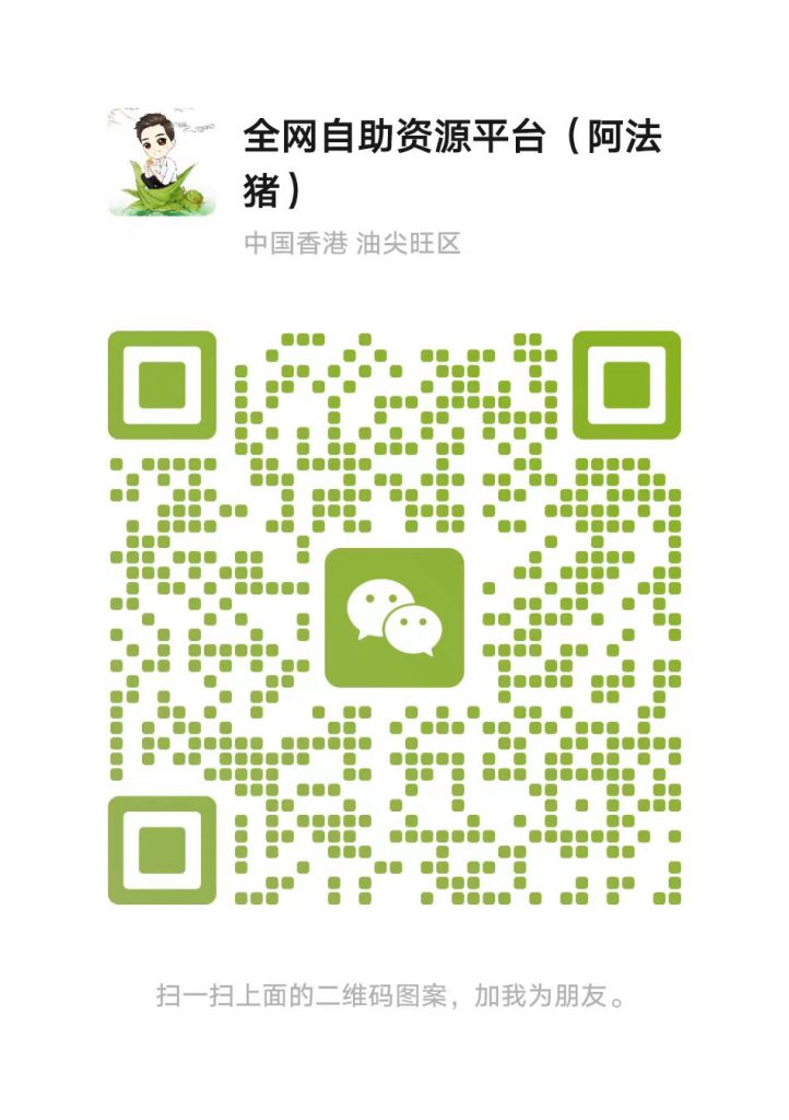 图片[2]-全网业务24小时自助下单网站数据维护平台APP排行榜（客服）-娱乐星科技