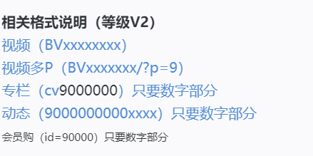 图片[2]-【哔哩-多类型自定义弹幕】商品教程-娱乐星科技