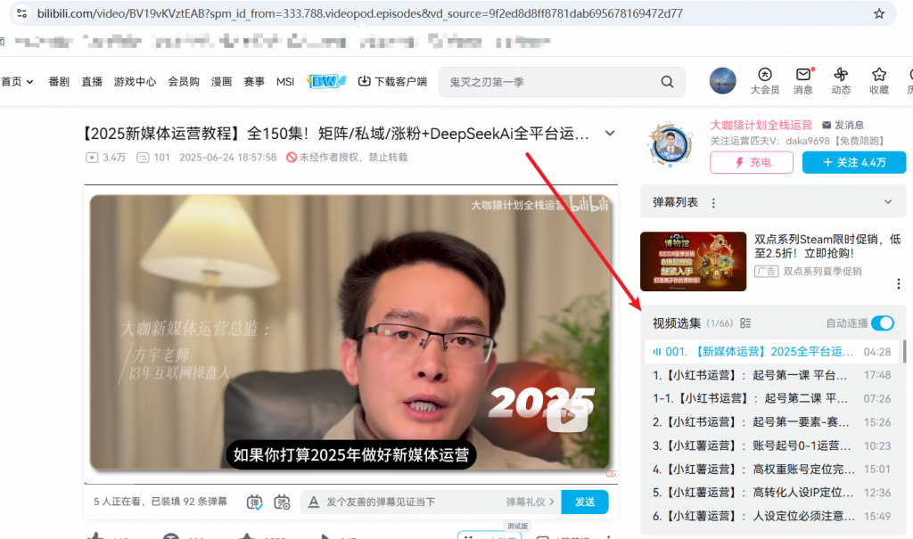 图片[5]-哔哩哔哩作品下单格式-娱乐星科技