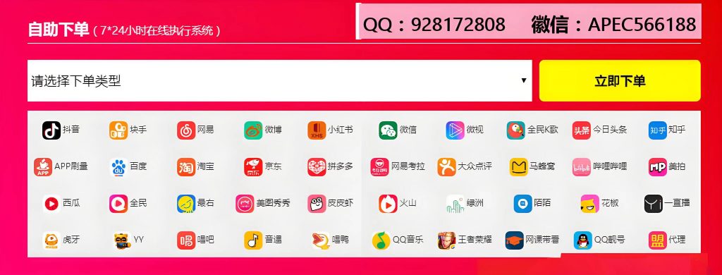 图片[1]-全网业务24H在线自助下单网站入口☟↓自行注册了解↓☟-娱乐星科技